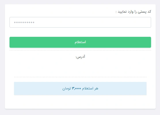 چگونه با استفاده از کد پستی، محل سکونت افراد را شناسایی کنیم؟