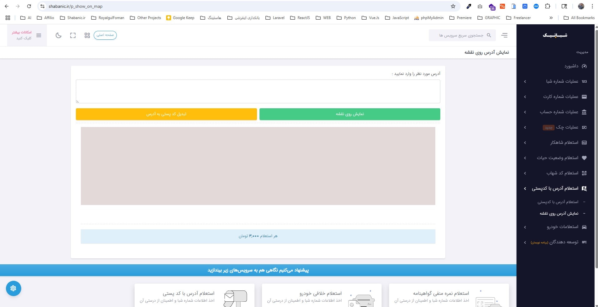 نمایش آدرس روی نقشه