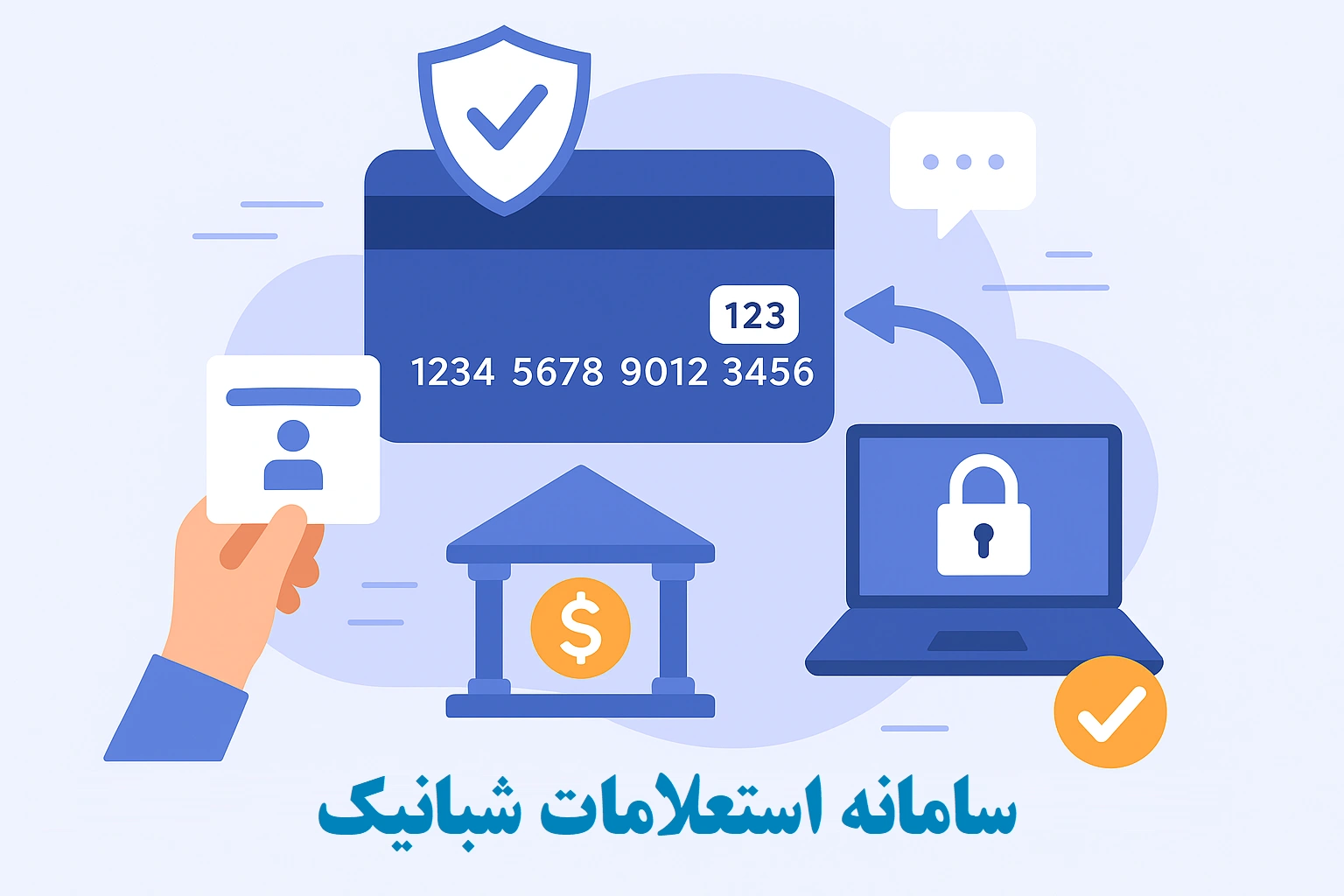 دریافت آنلاین CVV2