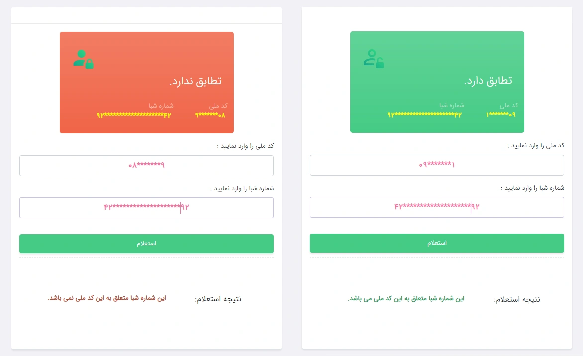 تطبیق کد ملی و شماره شبا آنلاین – سریع و دقیق با سامانه شبانیک