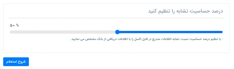 تبدیل گروهی حسای به شبا