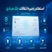 استعلام زنجیره انتقالات چک صیادی | بررسی اصالت و سابقه چک