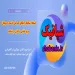 استعلام شاهکار (تطابق کد ملی با شماره موبایل) | سریع، قانونی و آنلاین در شبانیک