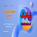 استعلام آنلاین شماره شبا با کد ملی