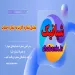 تبدیل شماره کارت به شماره حساب