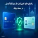 تطبیق شماره کارت با کد ملی؛ آموزش استعلام آنلاین در سامانه شبانیک